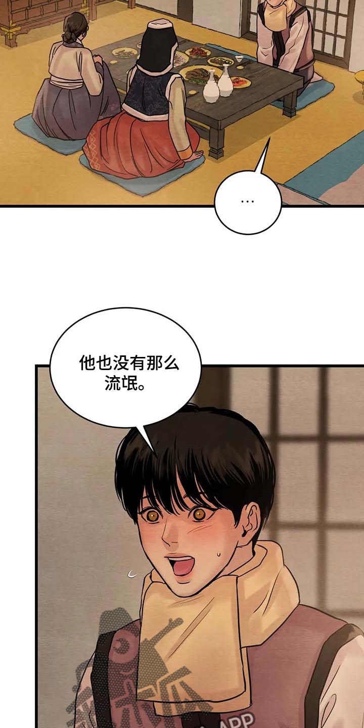 第187章：【第三季】风评并不好11