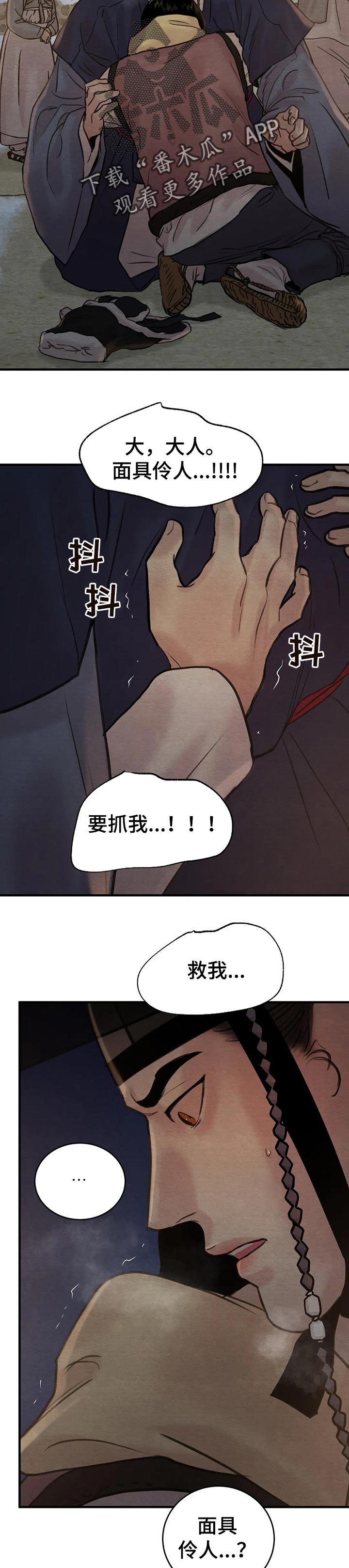 第149章：【第二季】求助5