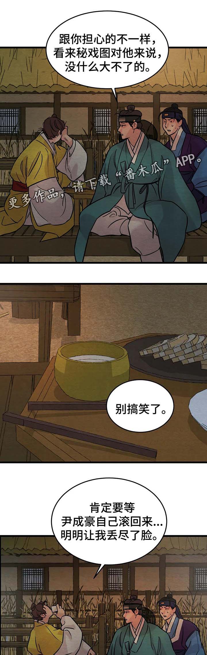 第59章：变得奇怪的心10