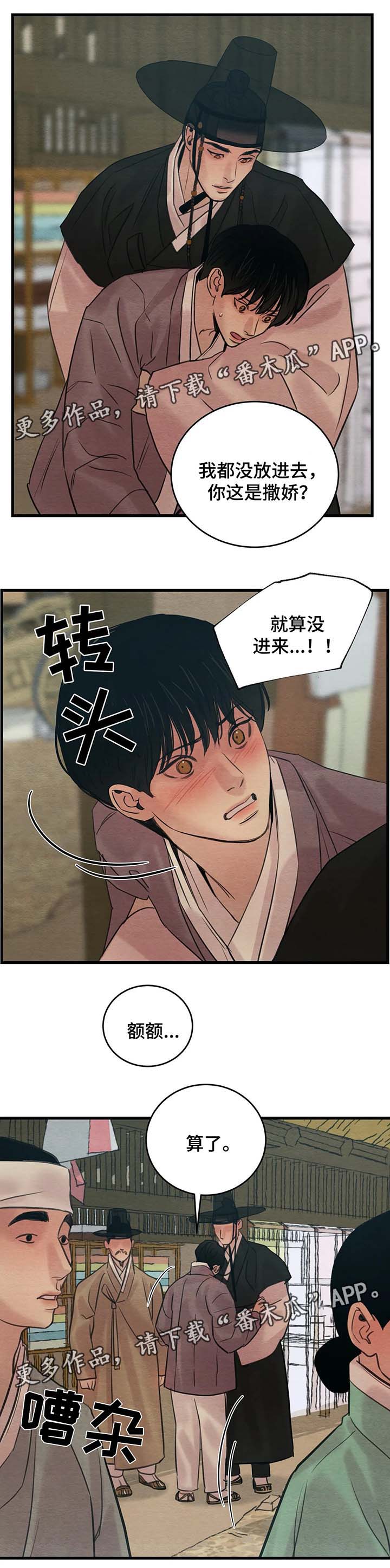 第67章：召开科举2