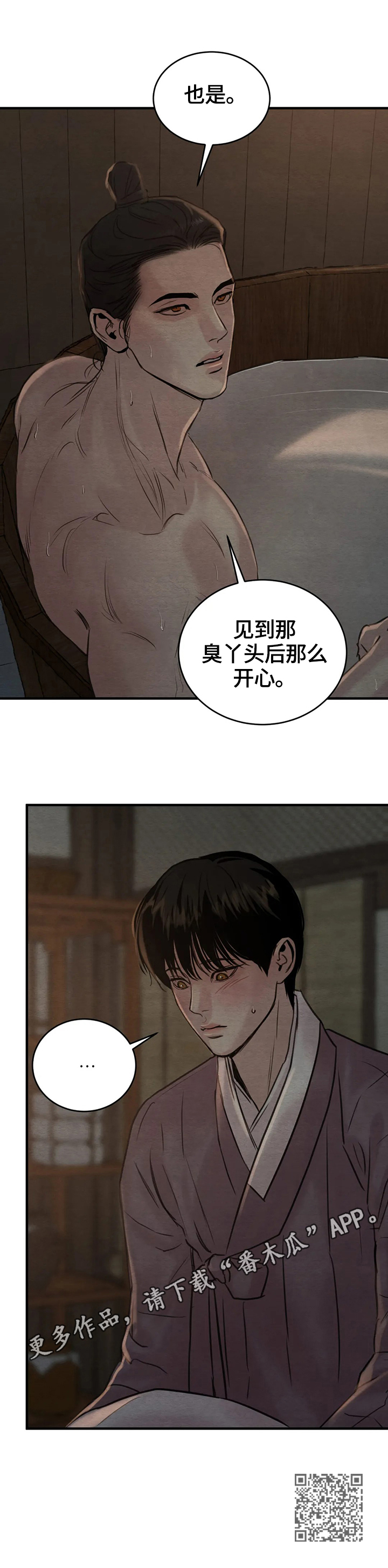 第138章：【第二季】侍奉沐浴11