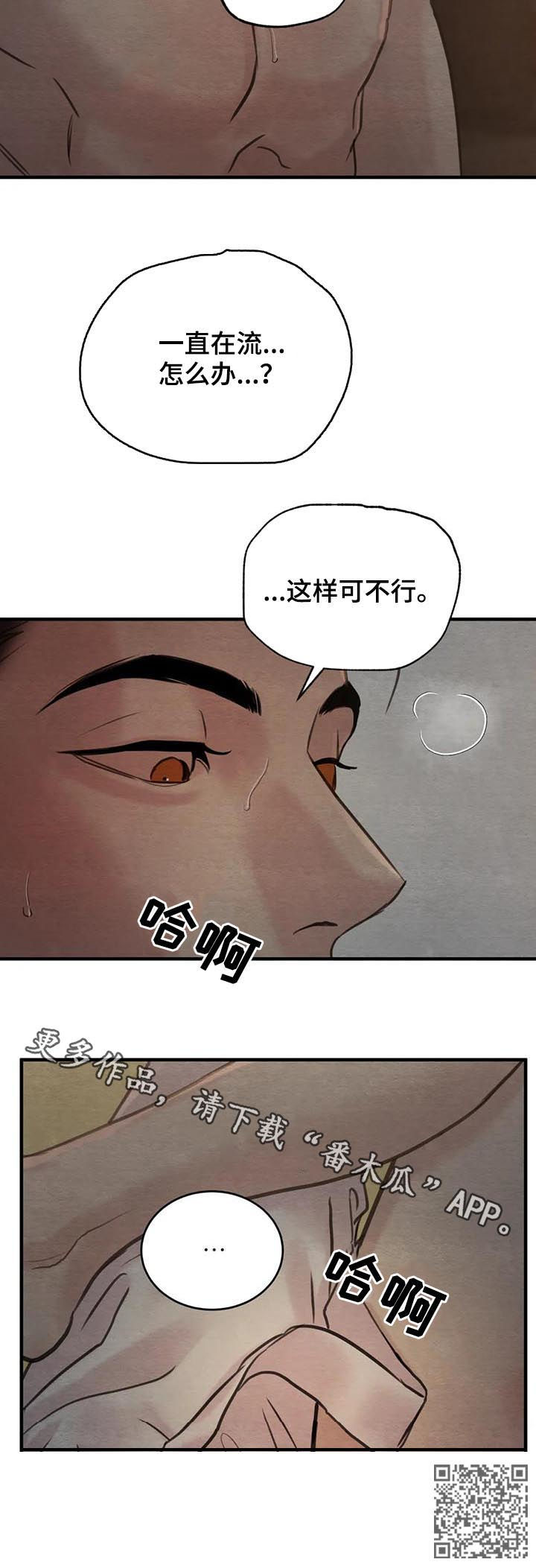 第143章：【第二季】这样可不行12