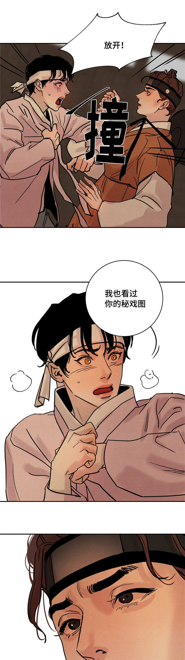 第9章：戏谑2