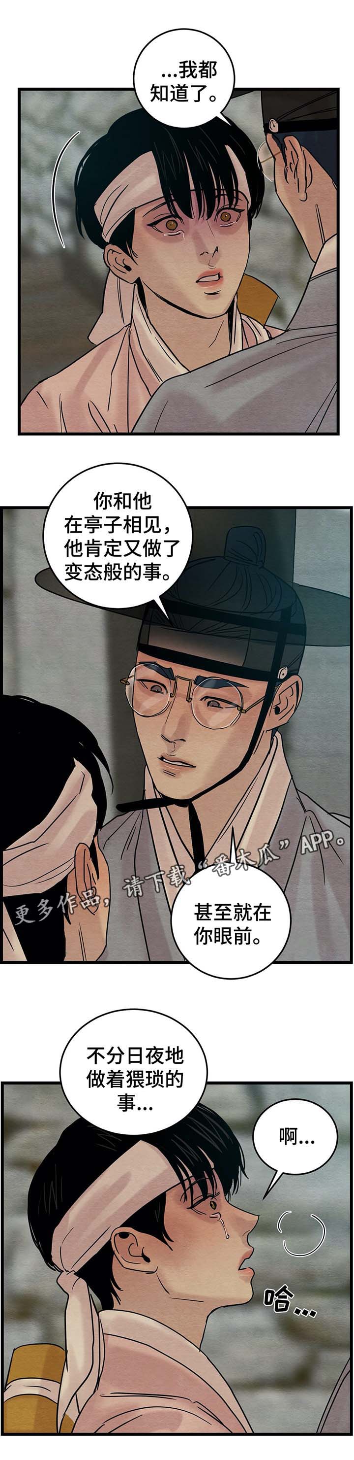 第51章：他不会碰你3
