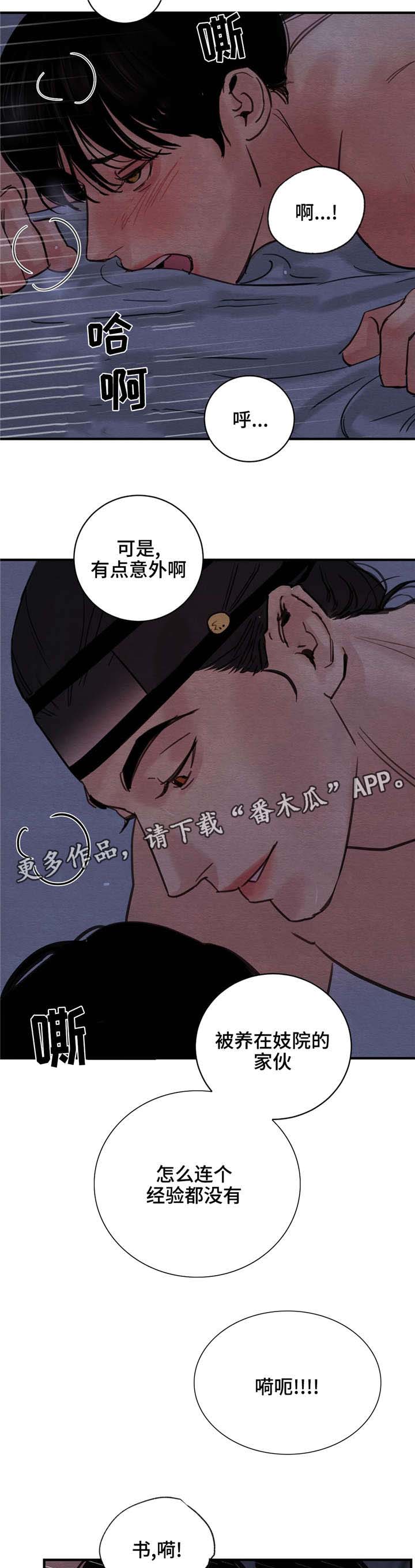 第37章：我喜欢你1