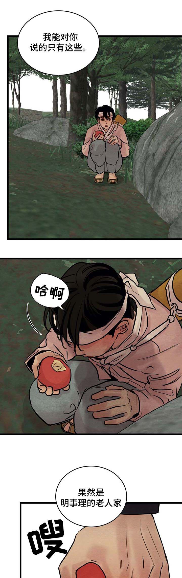第41章：忠告5
