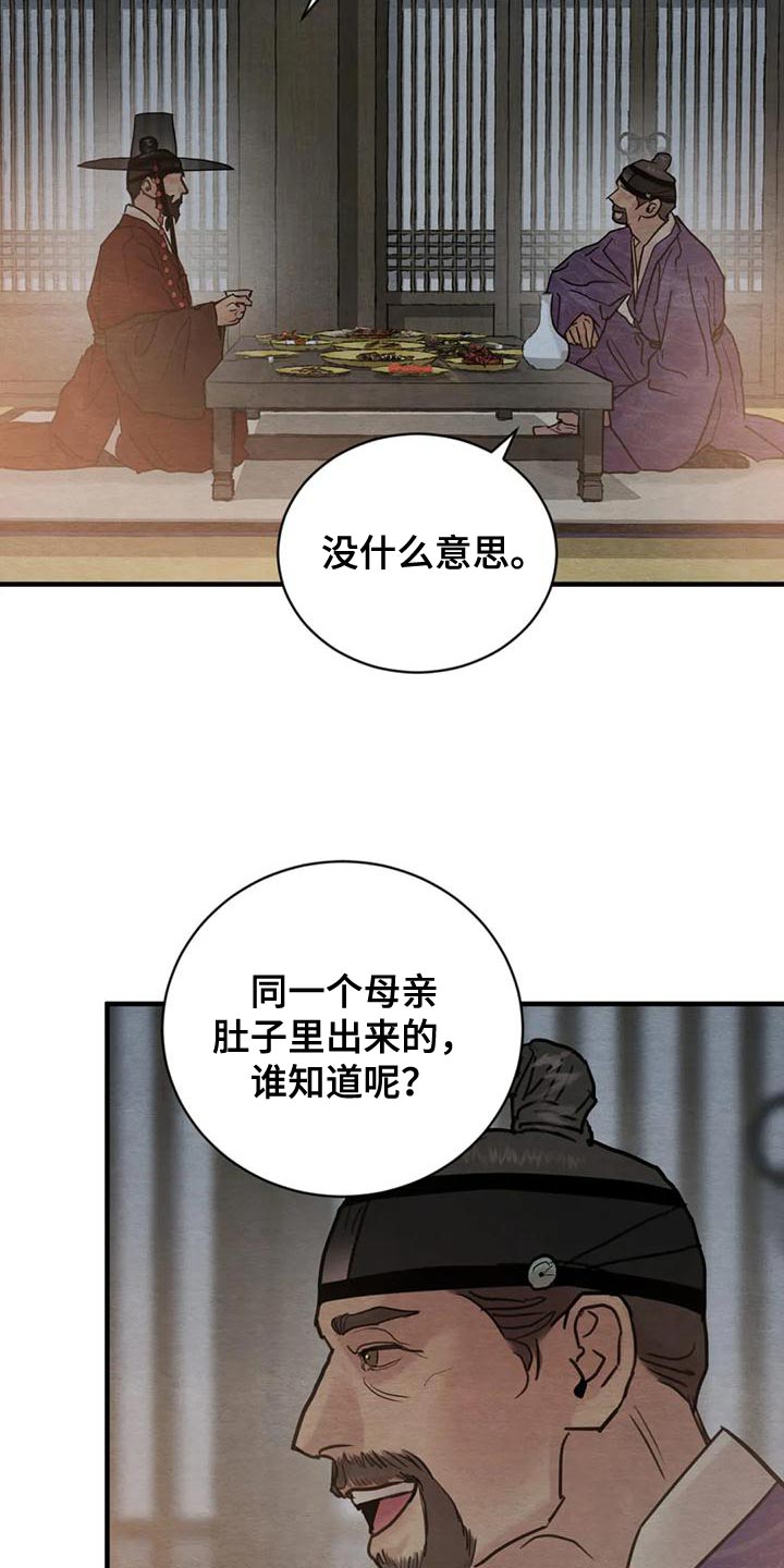 第216章：【第四季】不再是我的儿子19