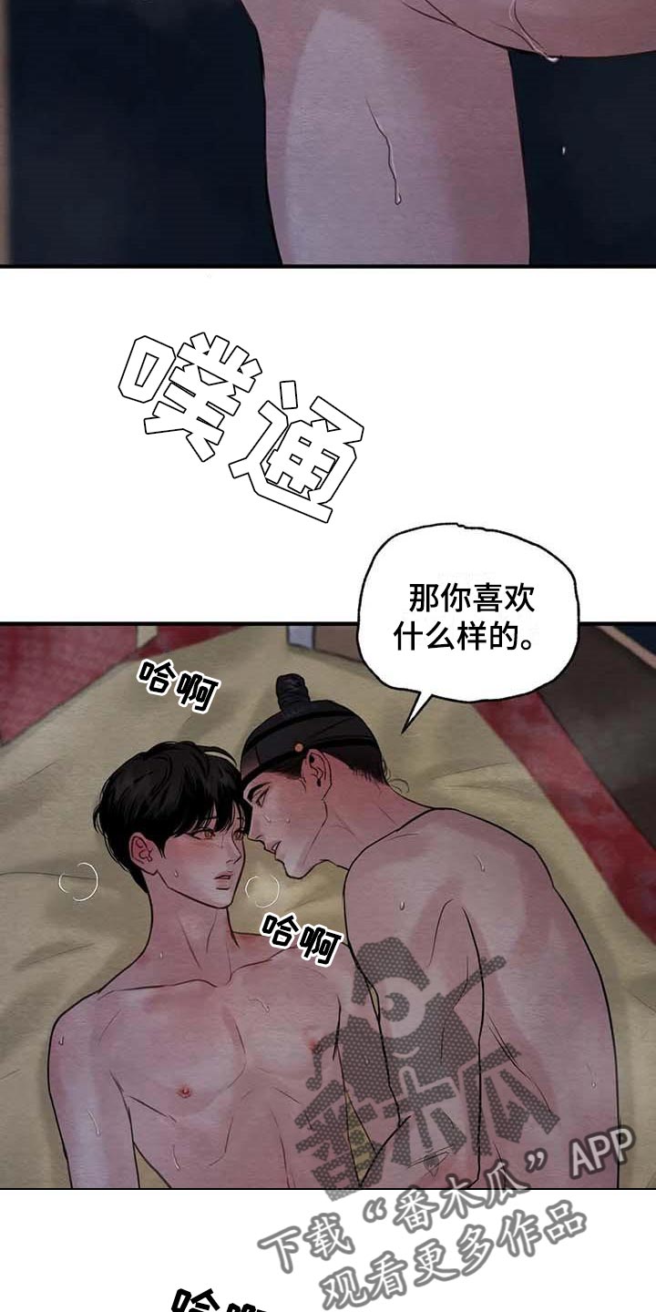 第178章：【第三季】绝对不能离开我5