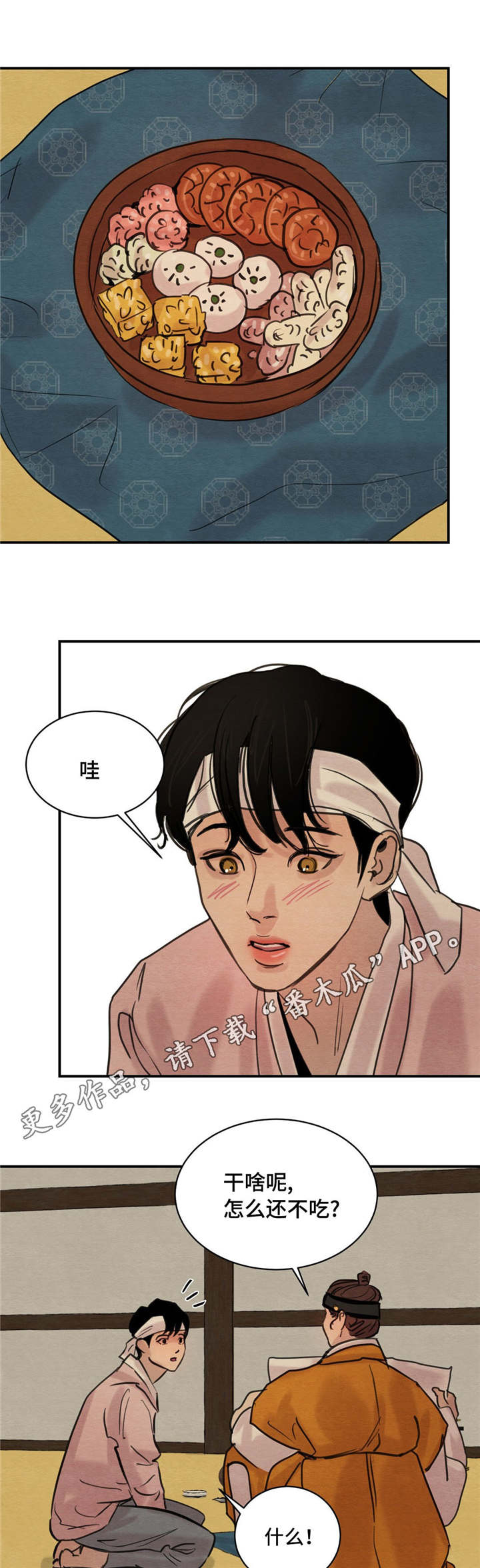 第31章：给你准备的2