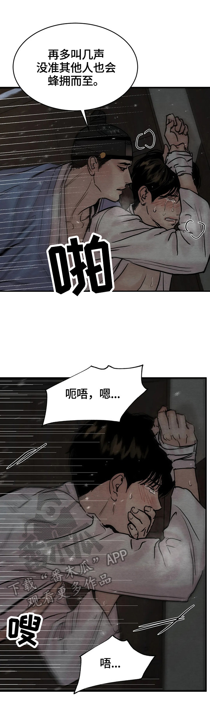 第124章：【第二季】撞破9