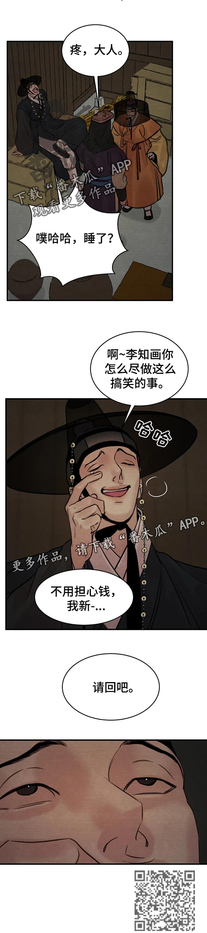 第149章：【第二季】求助9