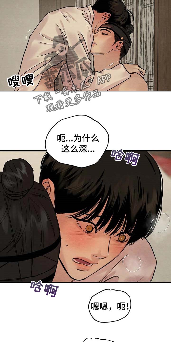 第180章：【第三季】捉弄9