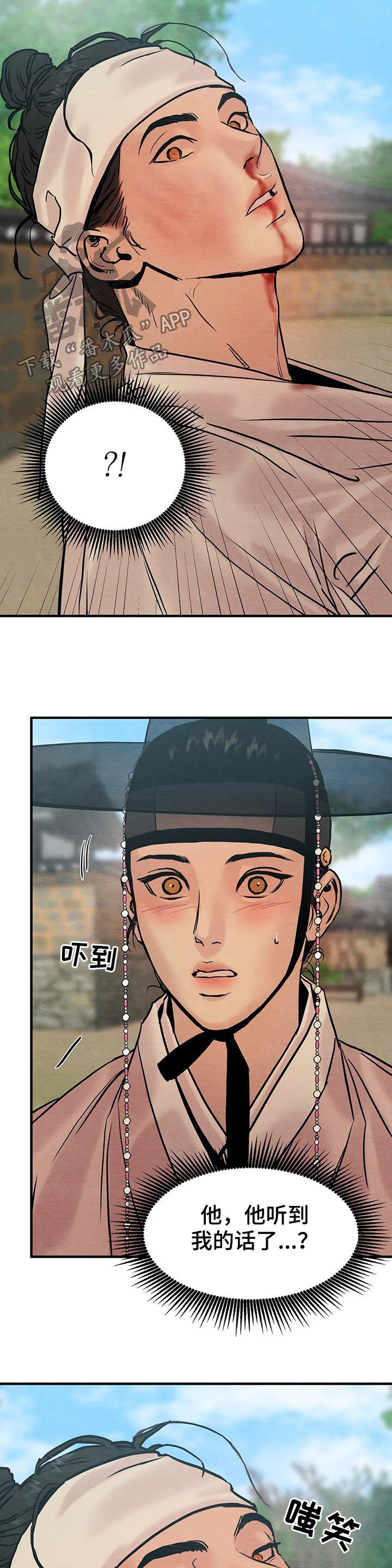第115章：【特别版】笑容10