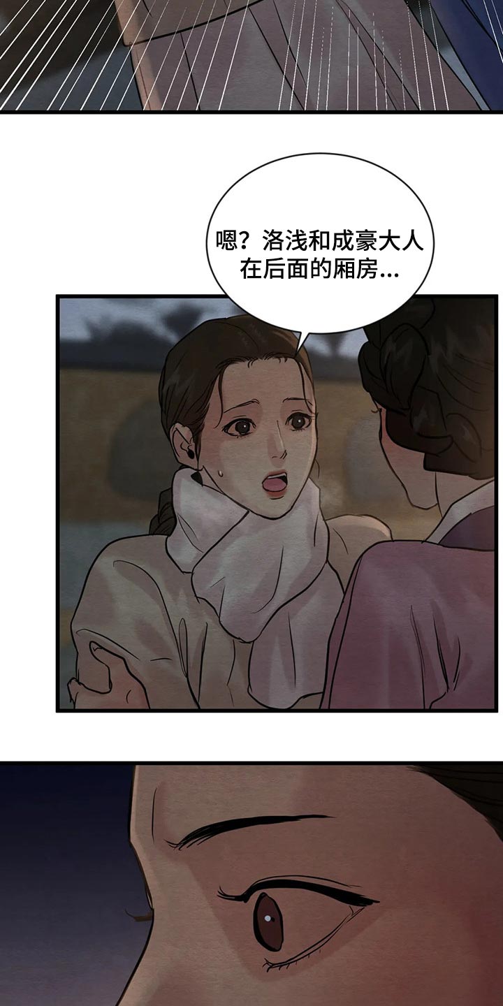 第192章：【第三季】心急如焚19
