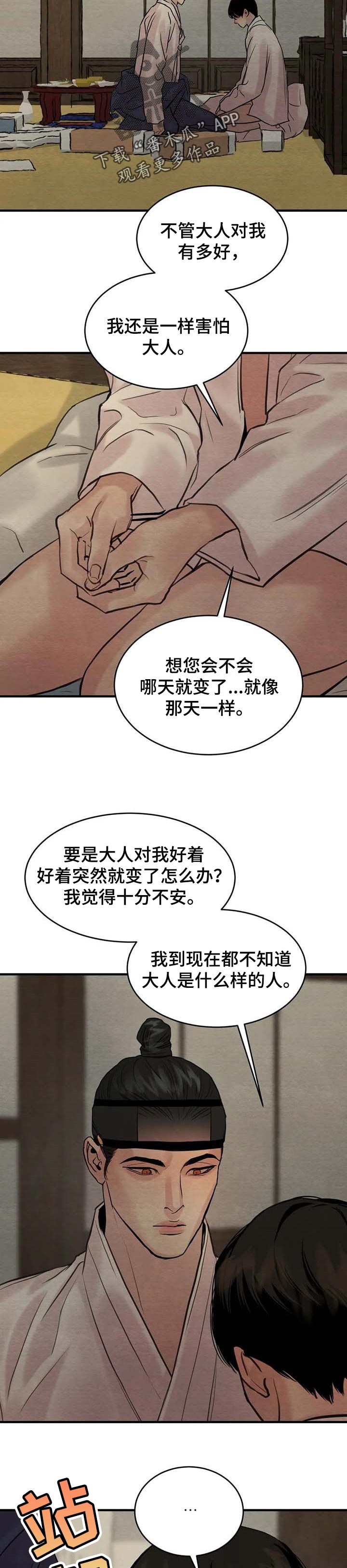 第170章：【第三季】我不想1