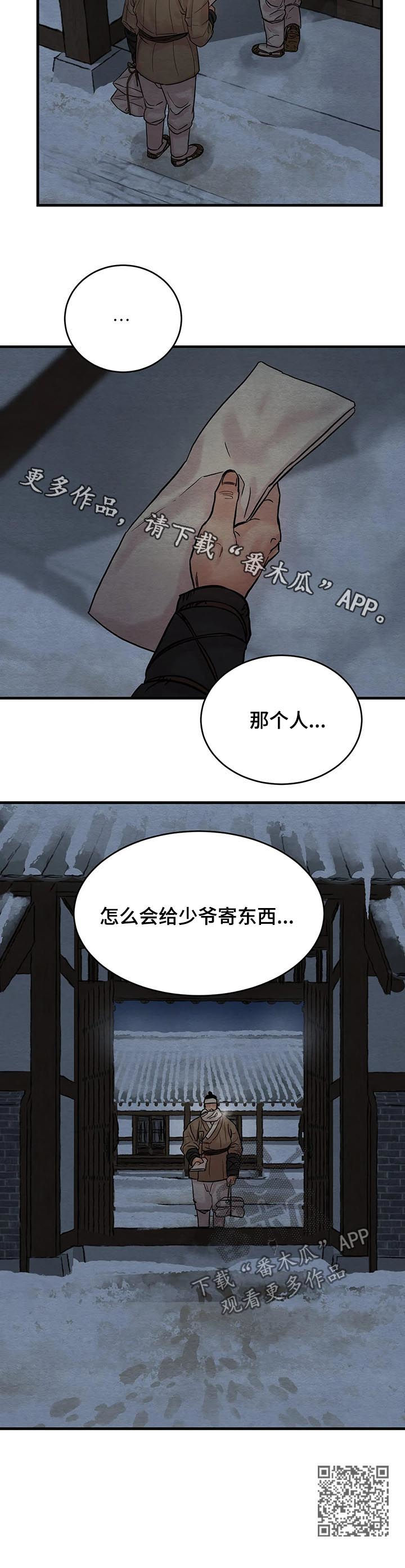第101章：【第二季】你喜欢我吗12