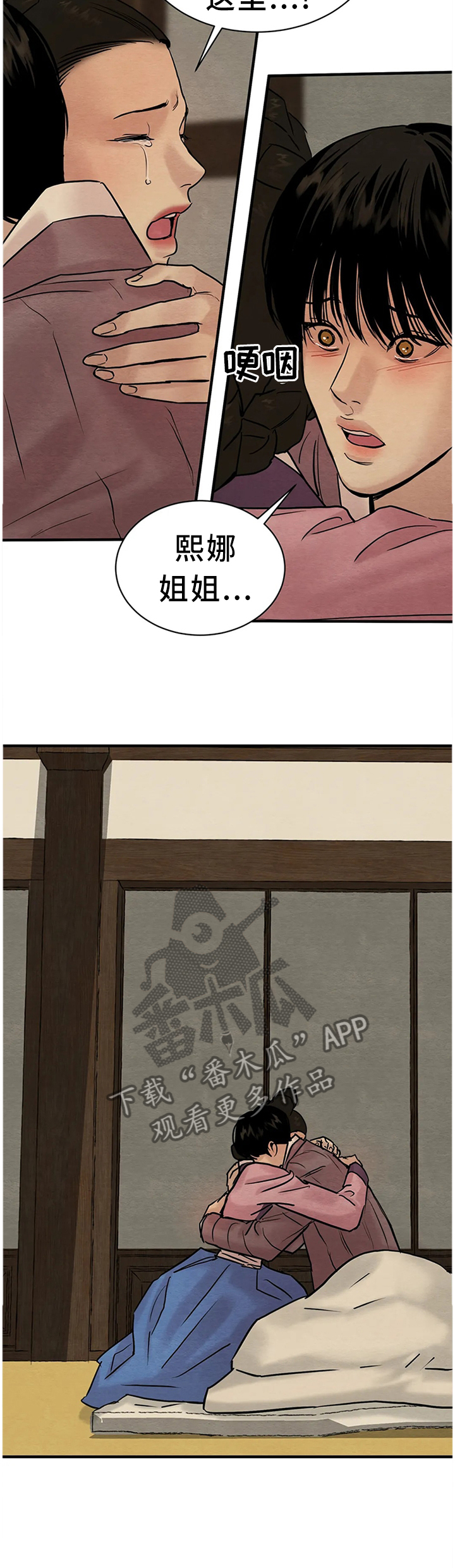 第132章：【第二季】客人来访1