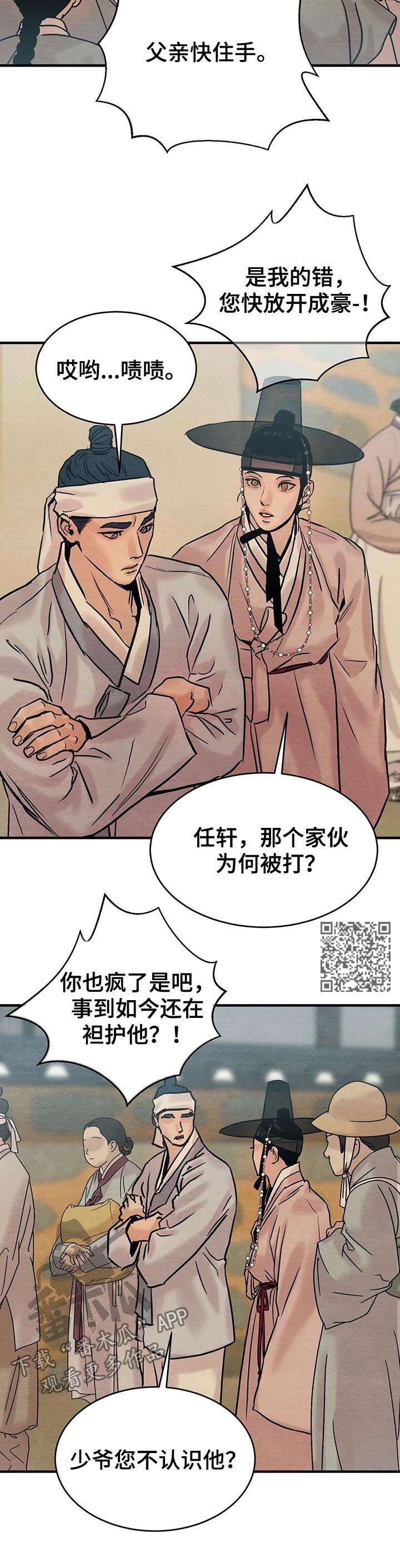 第115章：【特别版】笑容7