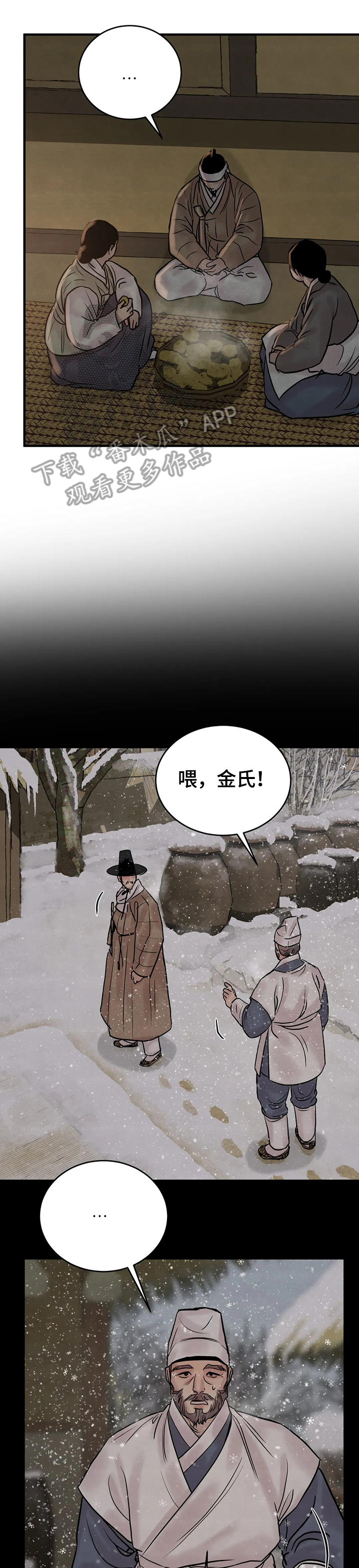 第123章：【第二季】绝不放过5