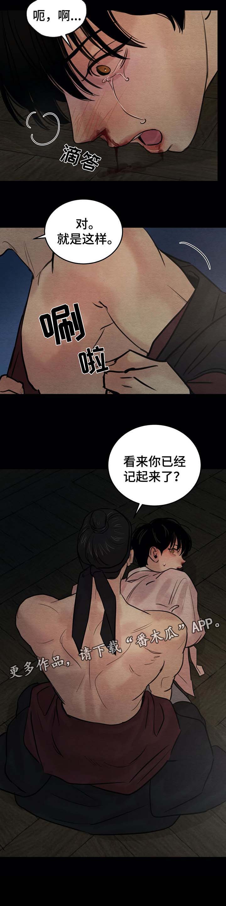 第45章：好好记着今天9