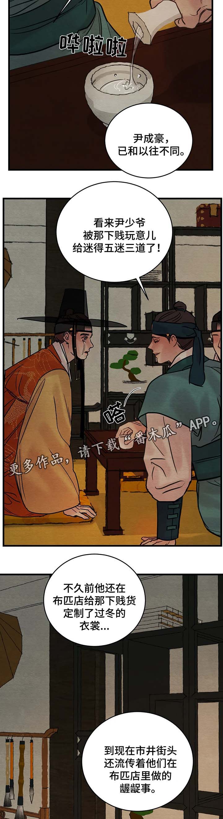 第74章：无名1