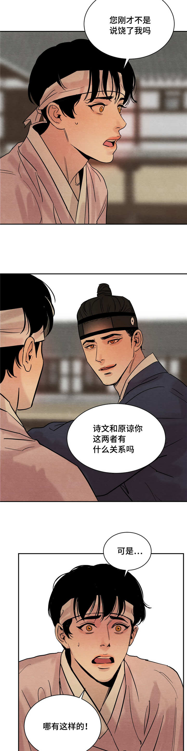 第8章：那个人11