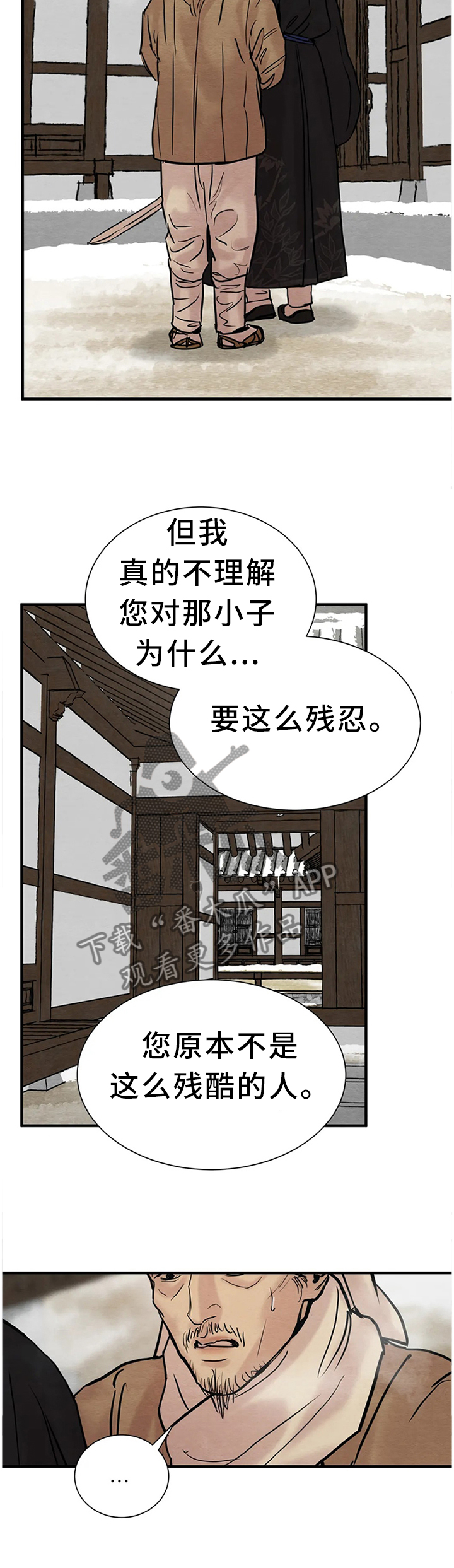 第135章：【第二季】好人还是坏人?7