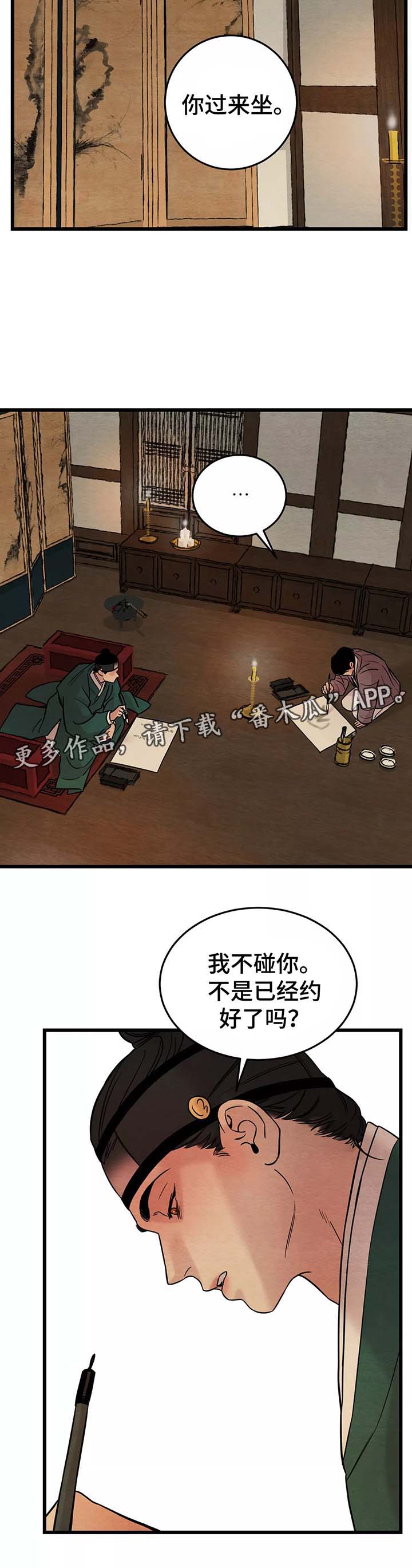 第60章：闺中密事1