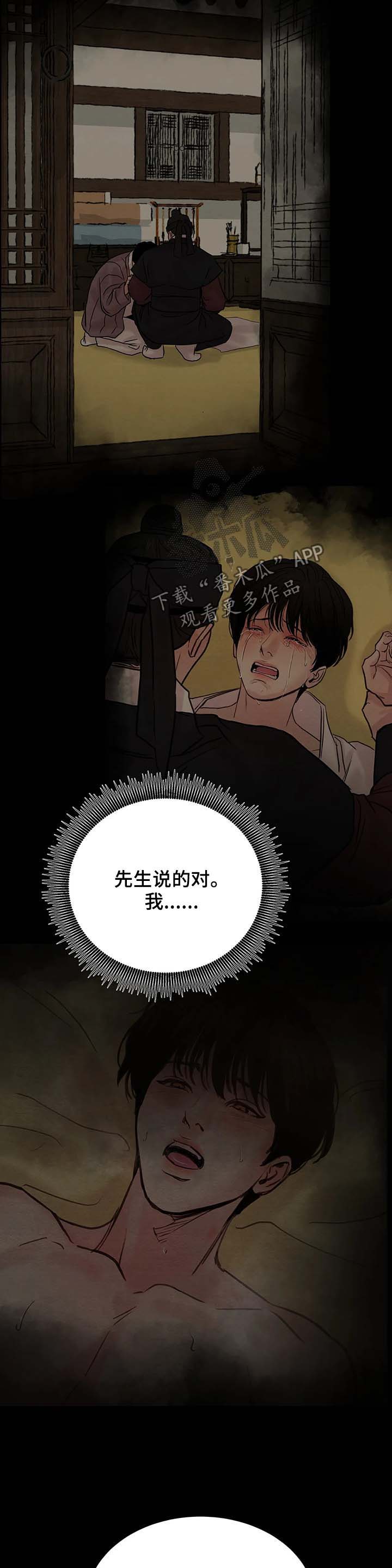 第83章：【第二季】言听计从2