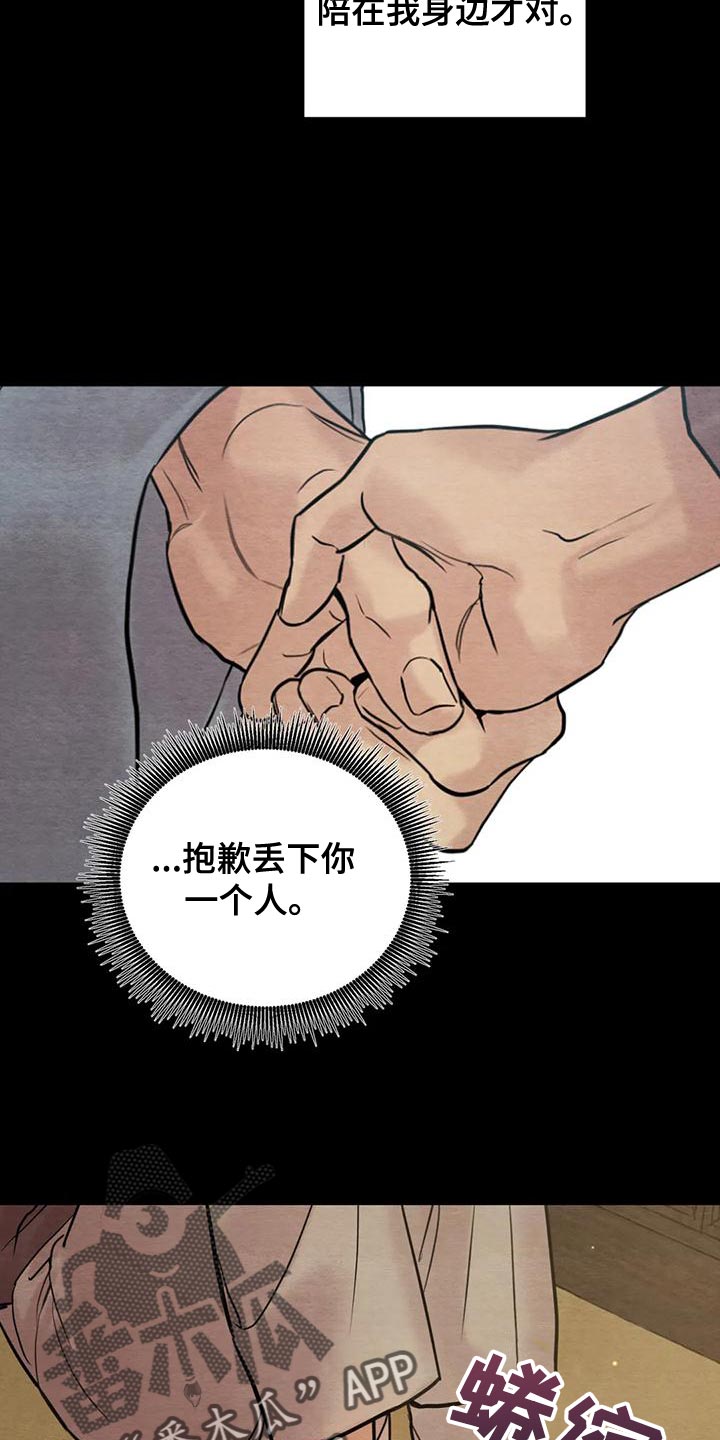 第220章：【第四季】其他理由18