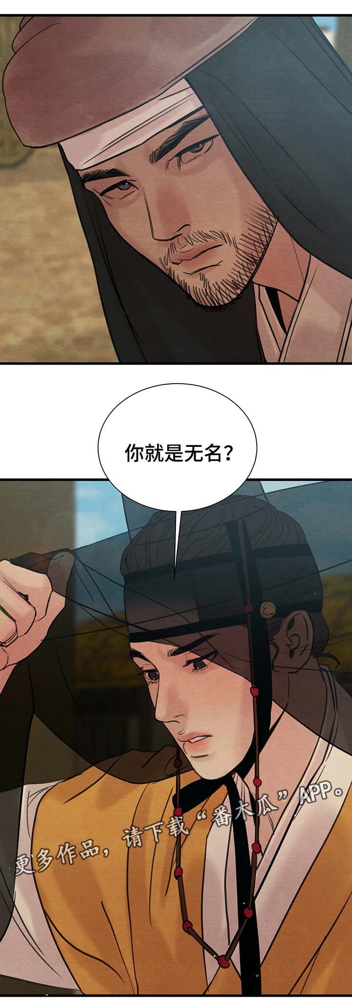 第74章：无名11