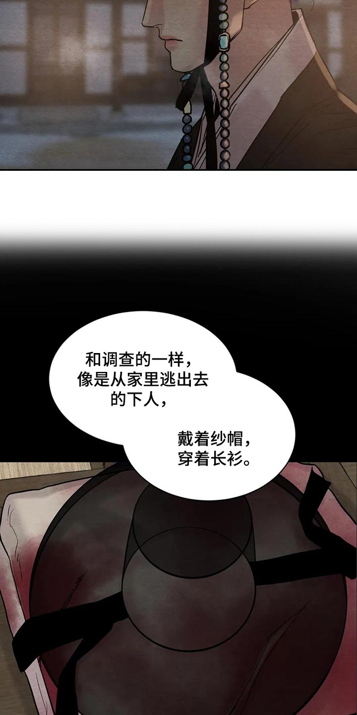 第198章：【第三季】一定是看错了12