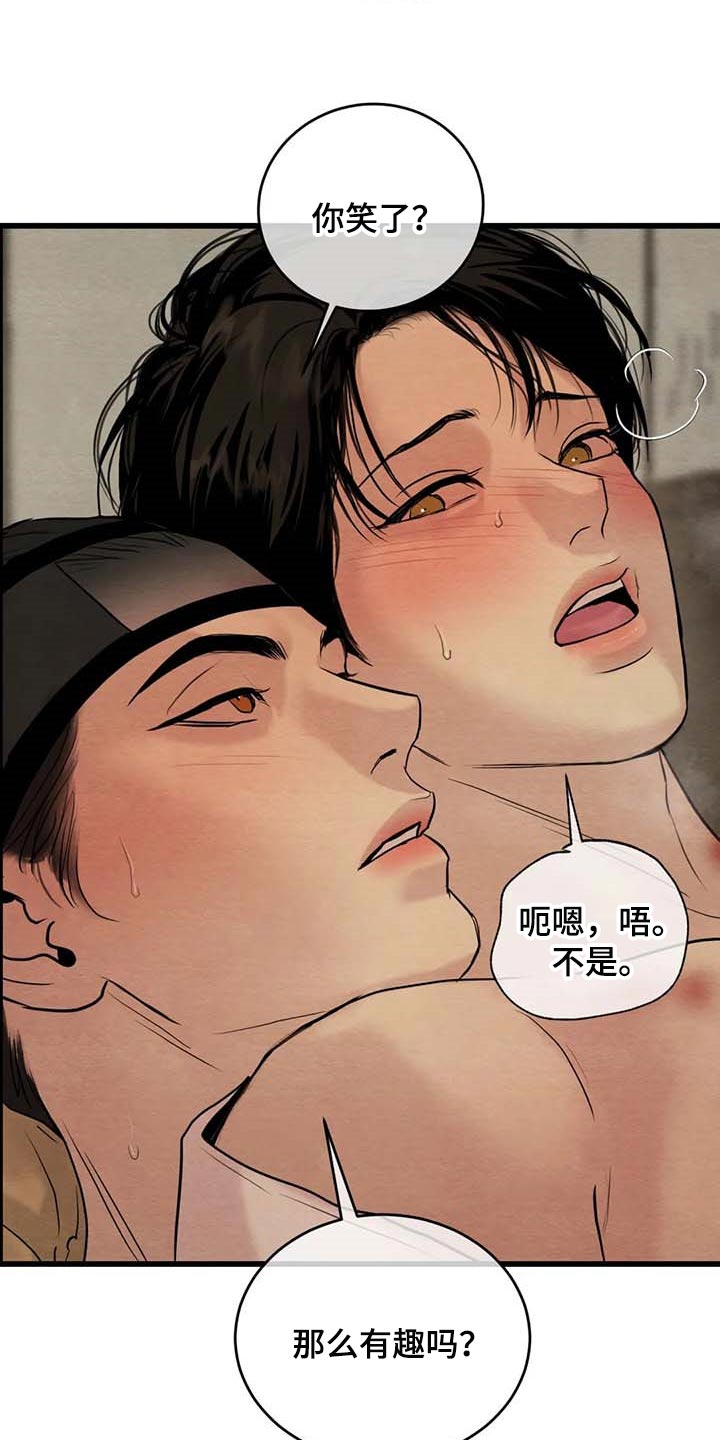第183章：【第三季】想出去外面12