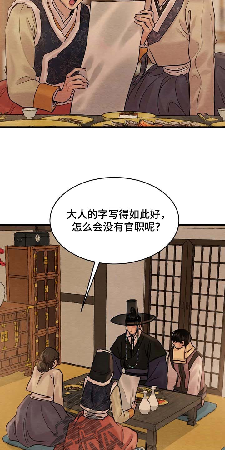 第188章：【第三季】住一晚10