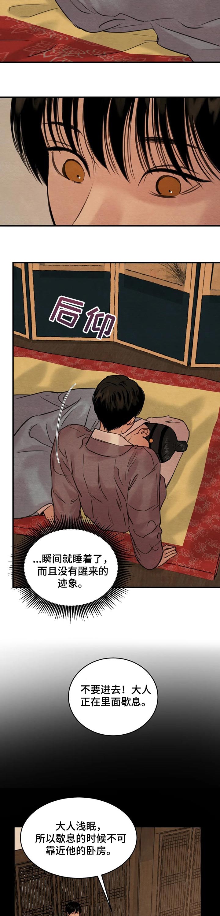 第157章：【第三季】嘴边的红胭脂1