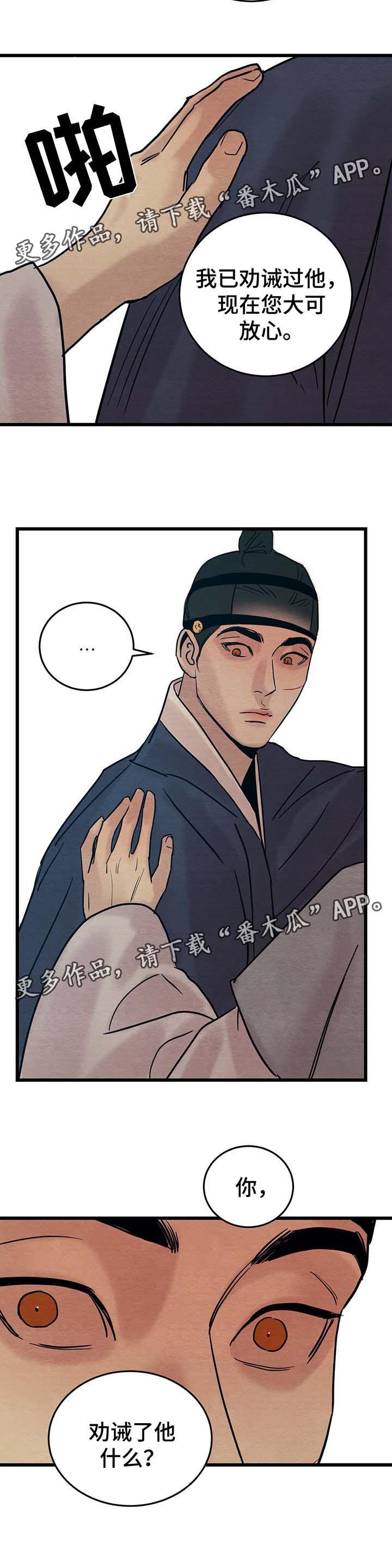 第52章：回来了7