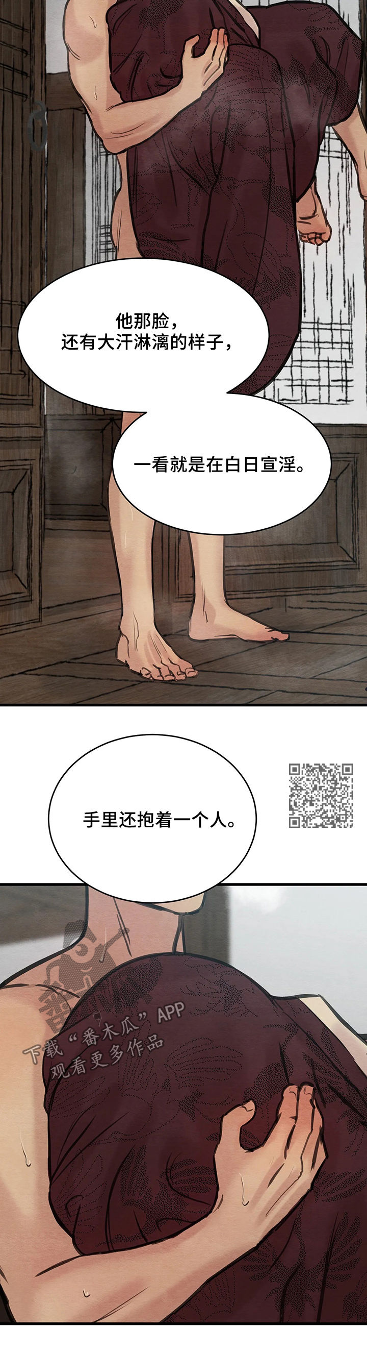 第77章：【第二季】风言风语7