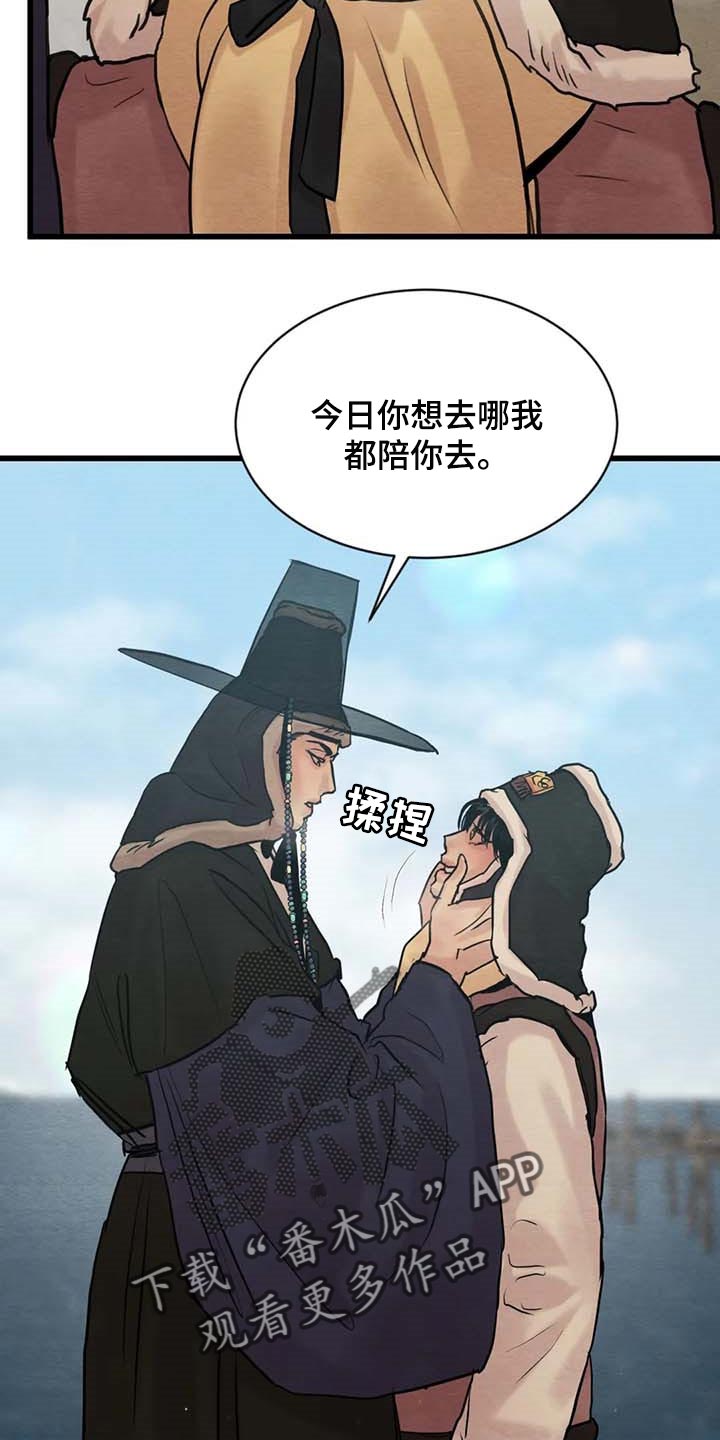 第184章：【第三季】开心点12