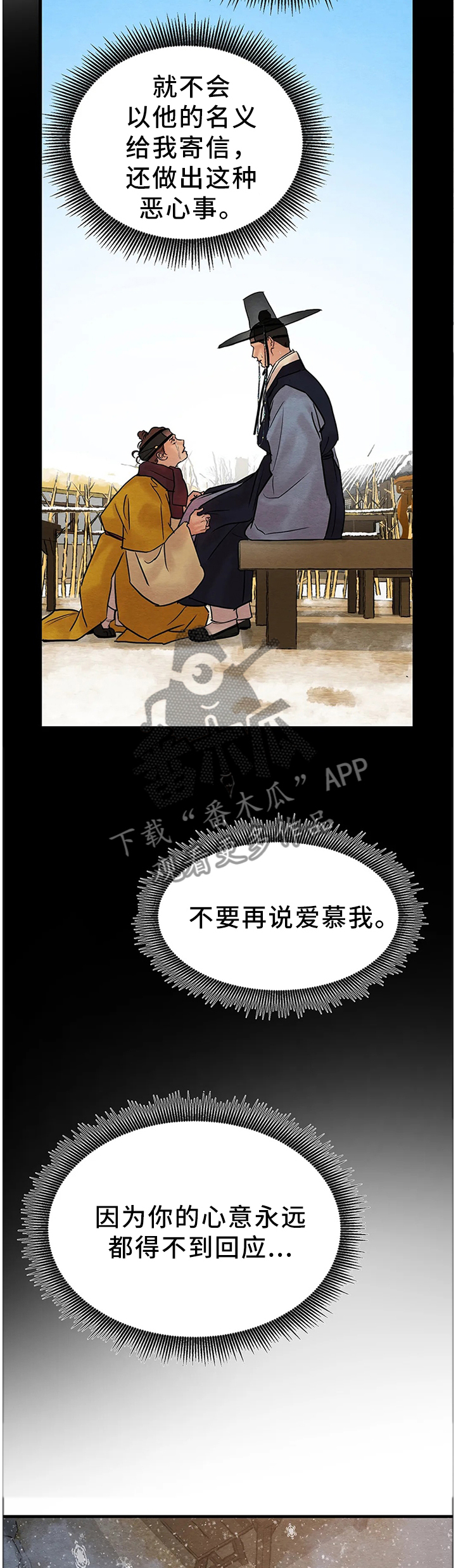 第110章：【第二季】理解者6