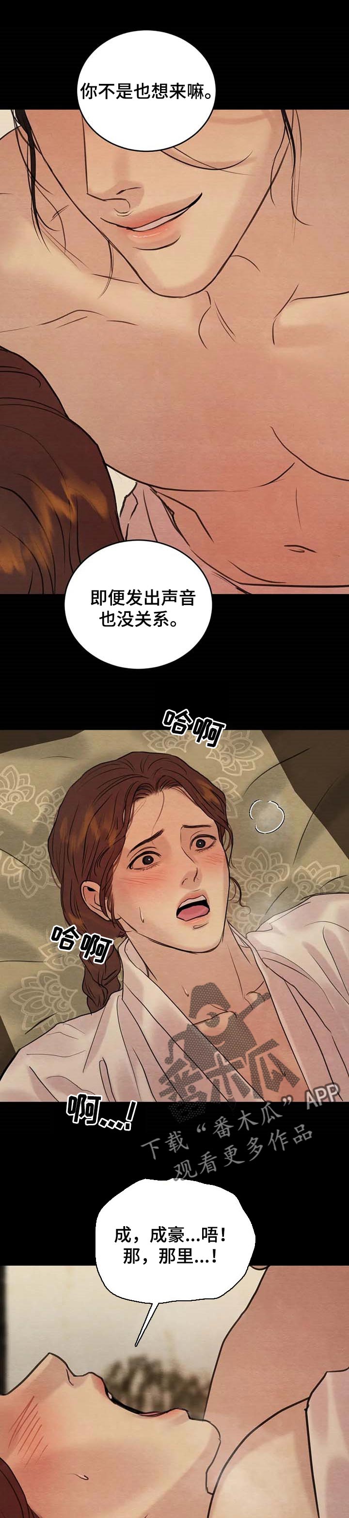 第164章：【第三季】再见5
