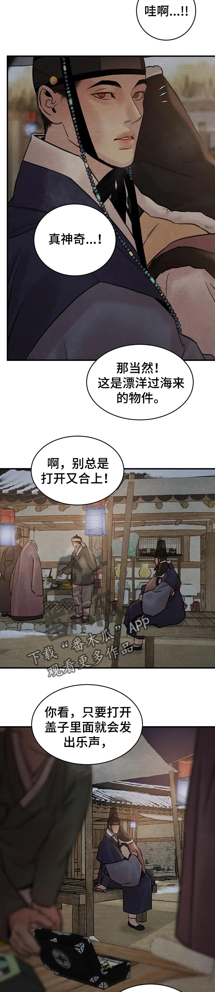 第150章：【第二季完结】陪伴7