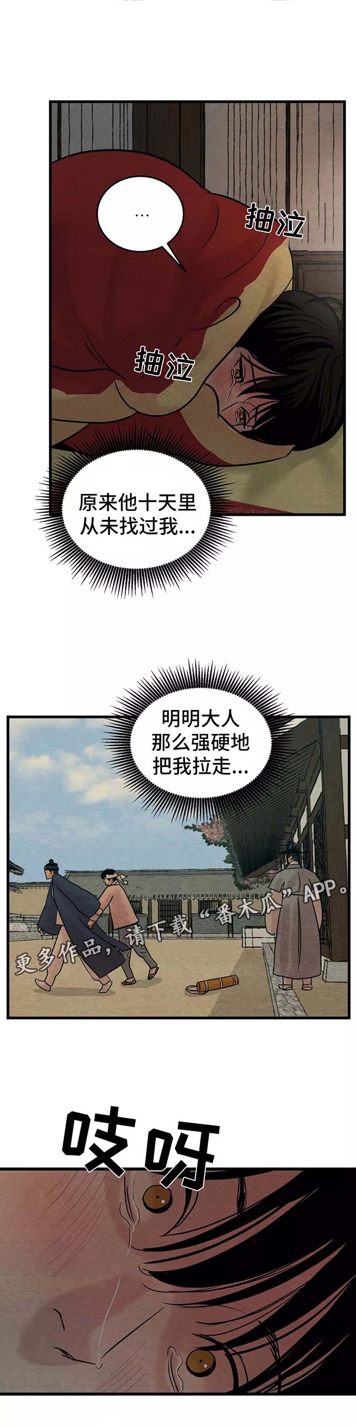 第57章：你走吧4