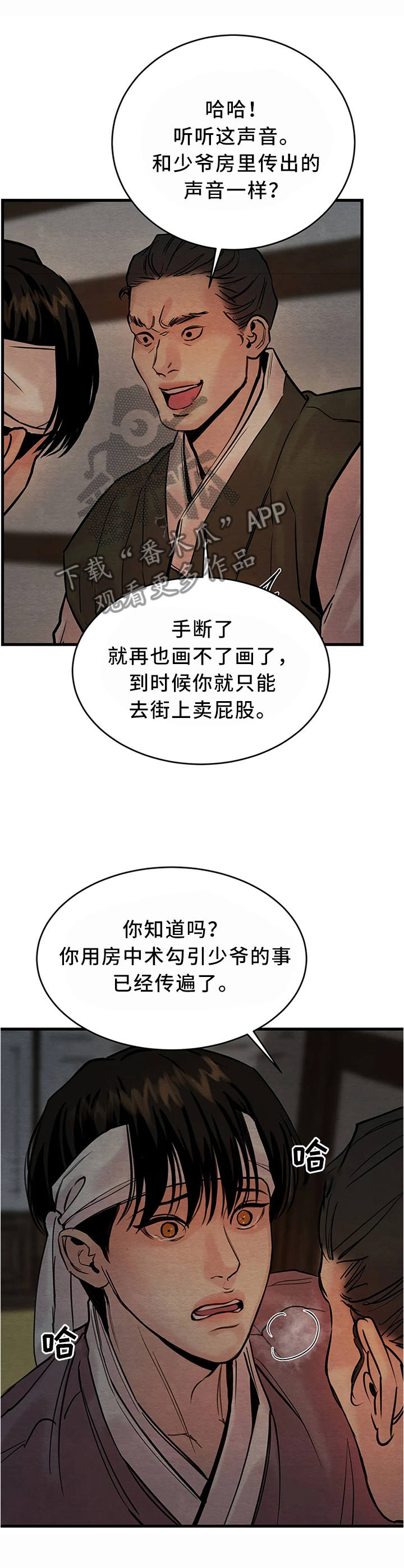 第94章：【第二季】阻止6