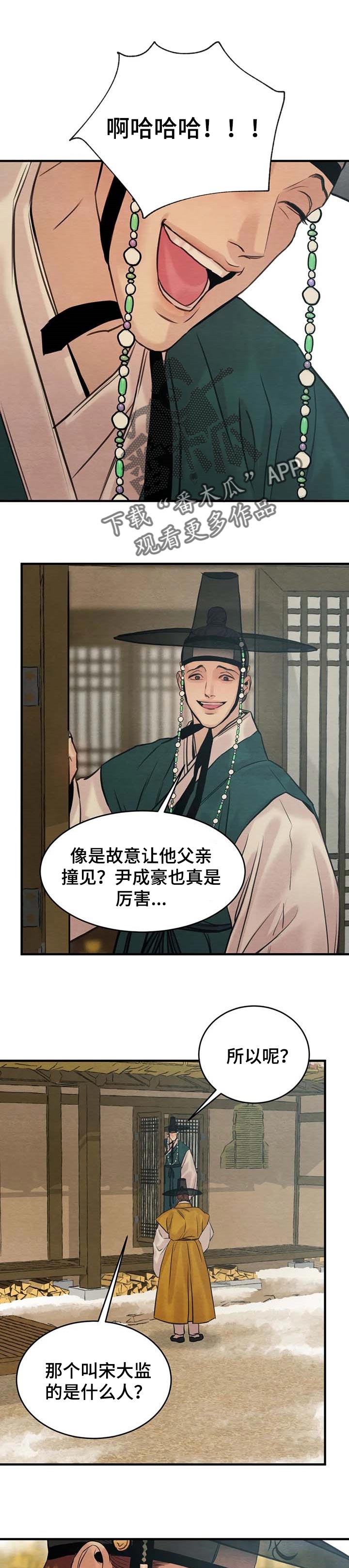 第165章：【第三季】可怕的家伙0
