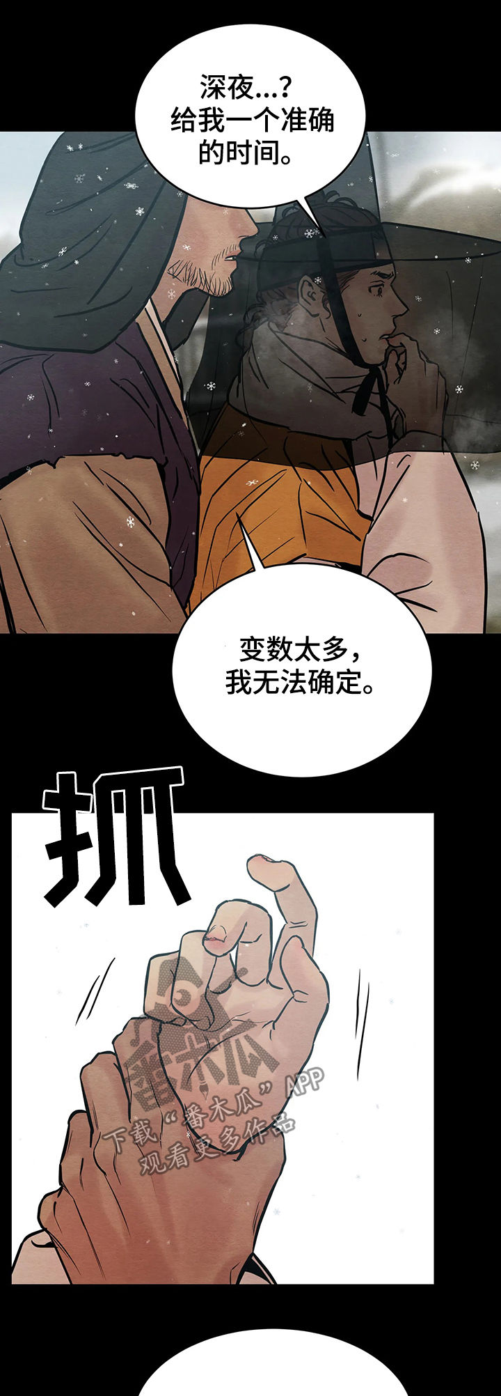 第88章：【第二季】异常碍眼3