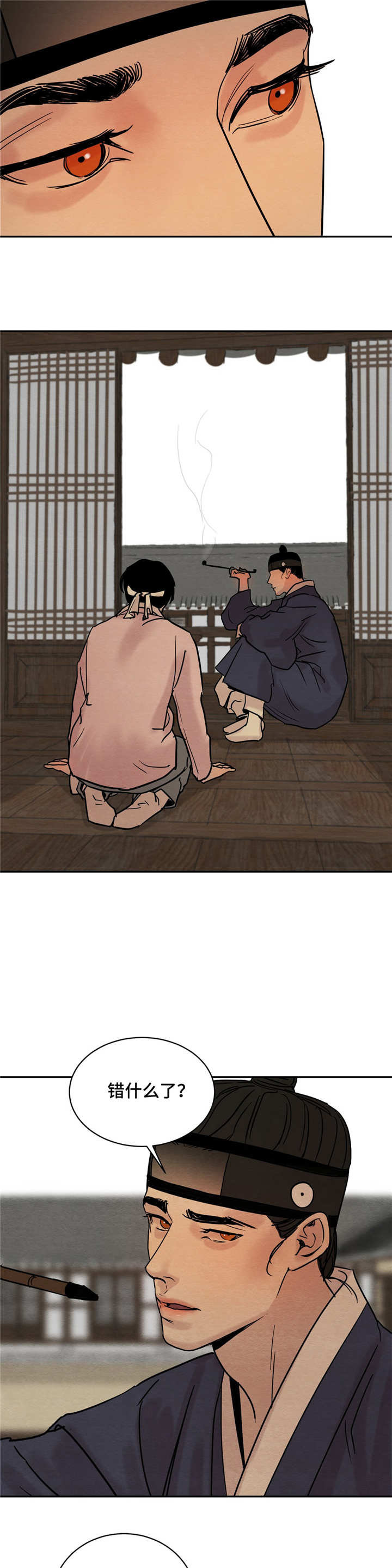 第8章：那个人7