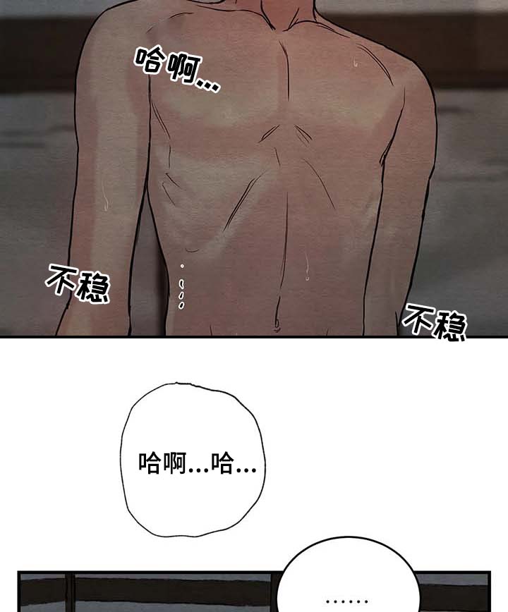 第84章：【第二季】答案2