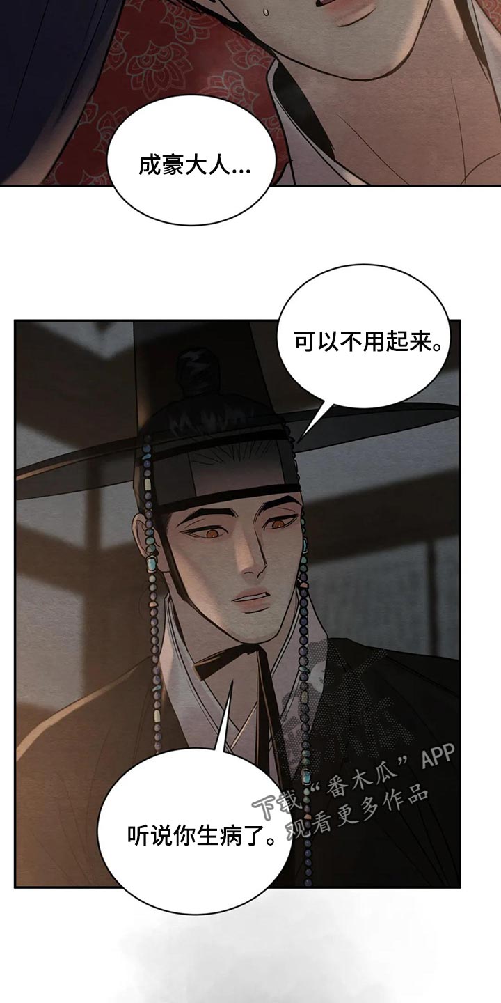 第197章：【第三季】想问的22