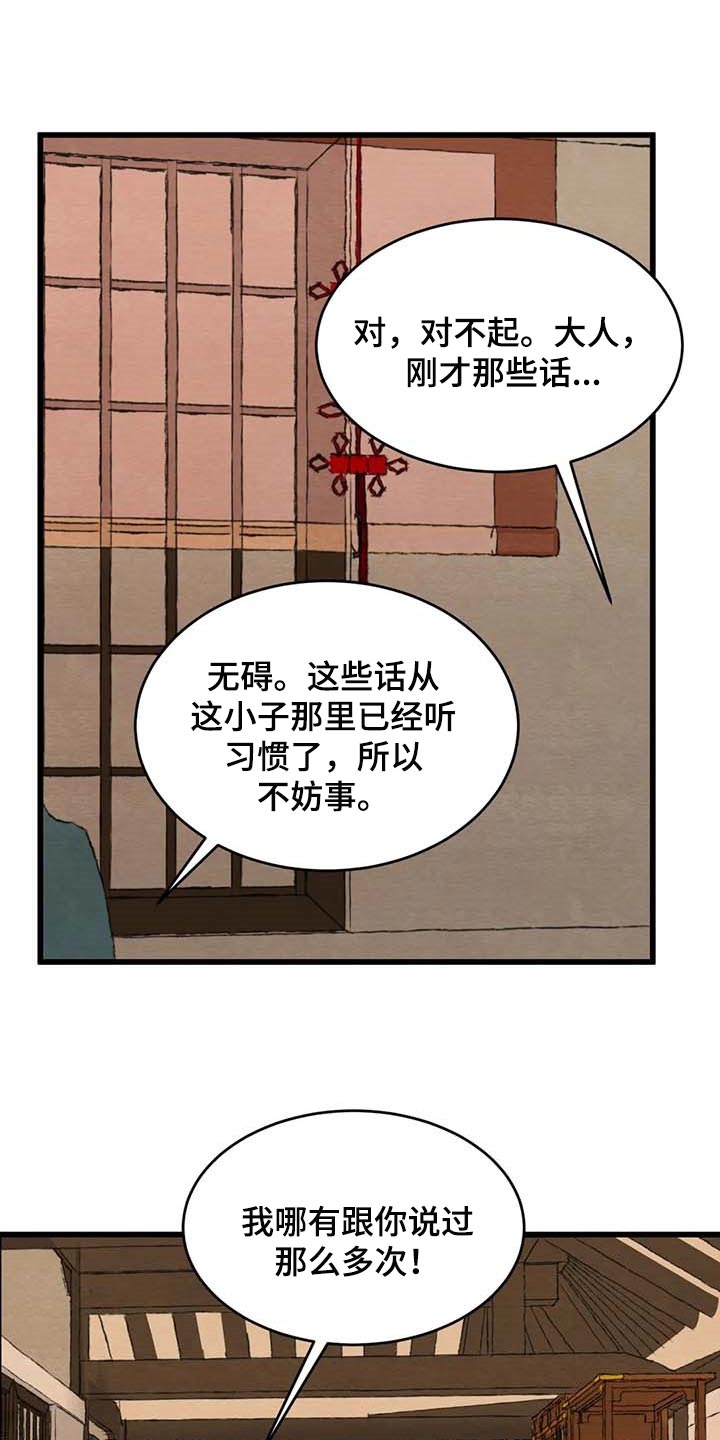 第188章：【第三季】住一晚0