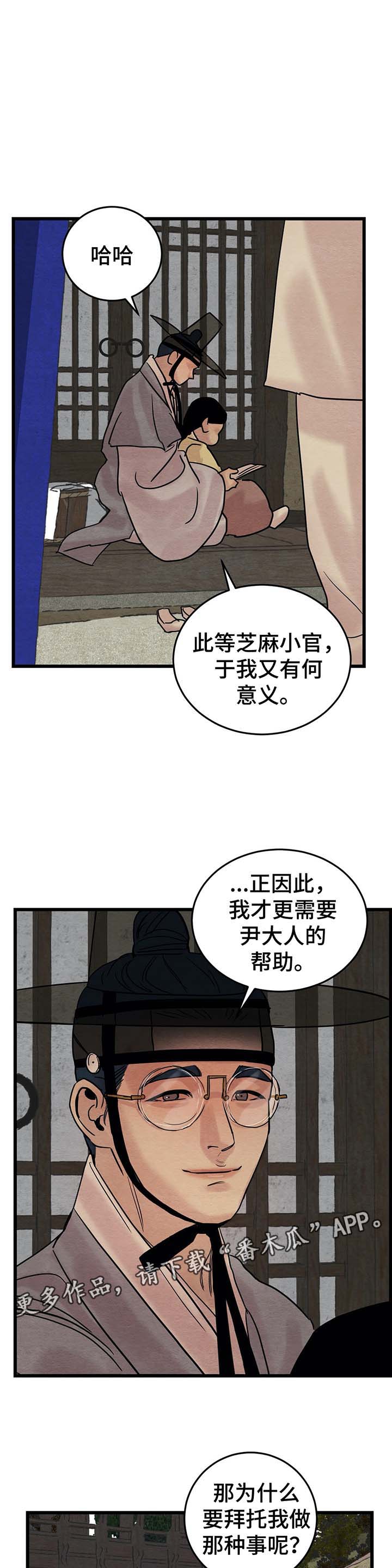 第50章：替死鬼1